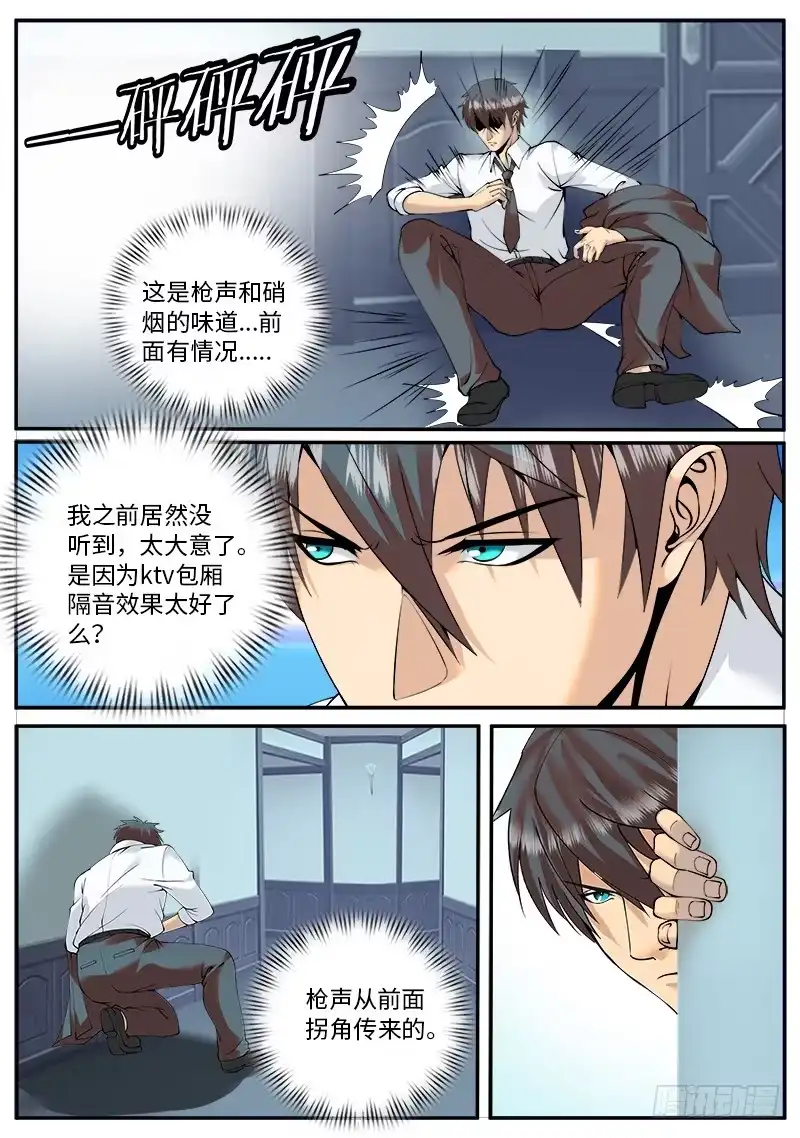 《超级兵王在都市》恐怖的北俄兵王 第2页