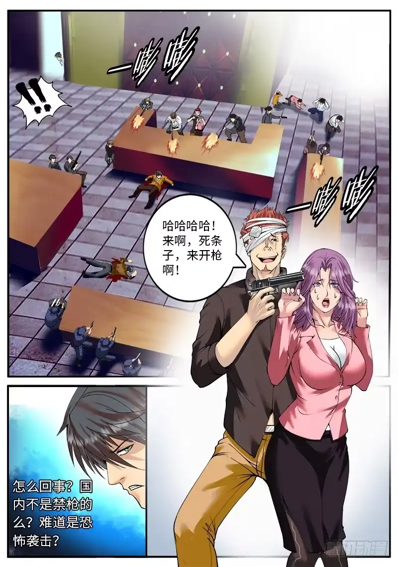 《超级兵王在都市》恐怖的北俄兵王 第3页