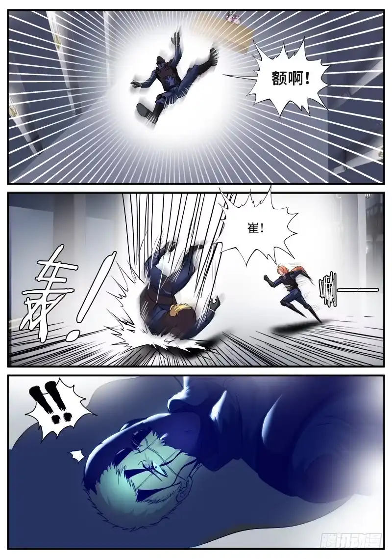 《超级兵王在都市》红狐的真身 第2页