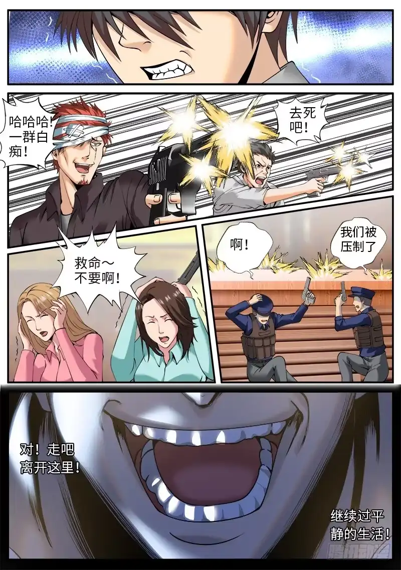 《超级兵王在都市》红狐的真身 第8页
