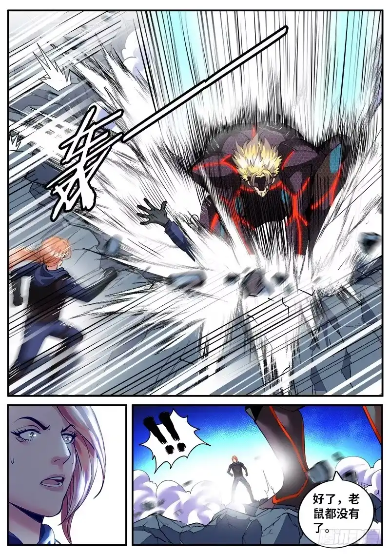 《超级兵王在都市》红狐的真身 第3页