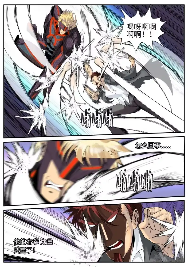 《超级兵王在都市》进击的铁拳！ 第14页