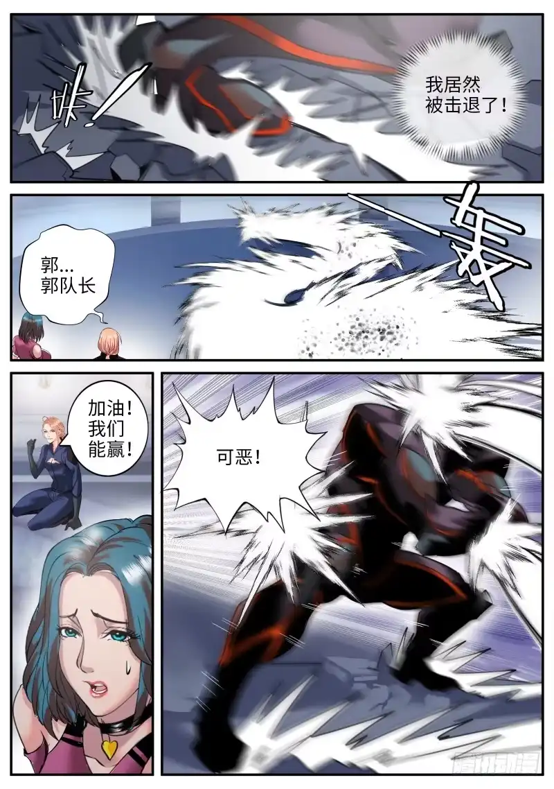 《超级兵王在都市》进击的铁拳！ 第15页
