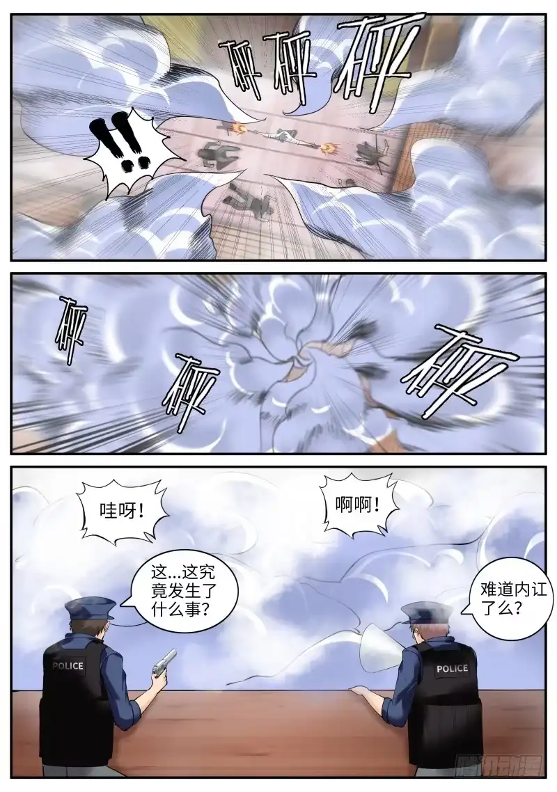 《超级兵王在都市》进击的铁拳！ 第8页