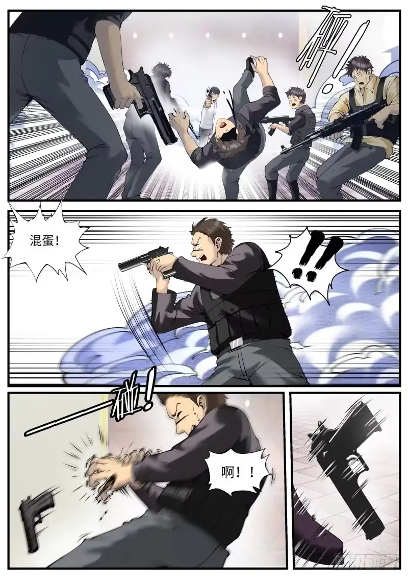 《超级兵王在都市》进击的铁拳！ 第5页