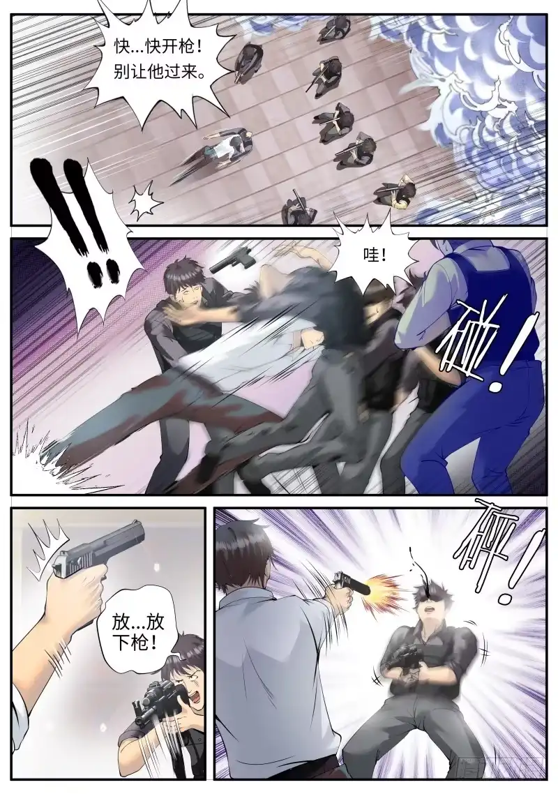 《超级兵王在都市》进击的铁拳！ 第4页