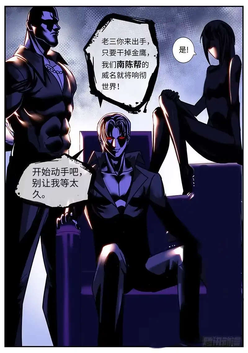 《超级兵王在都市》一家之主 第9页