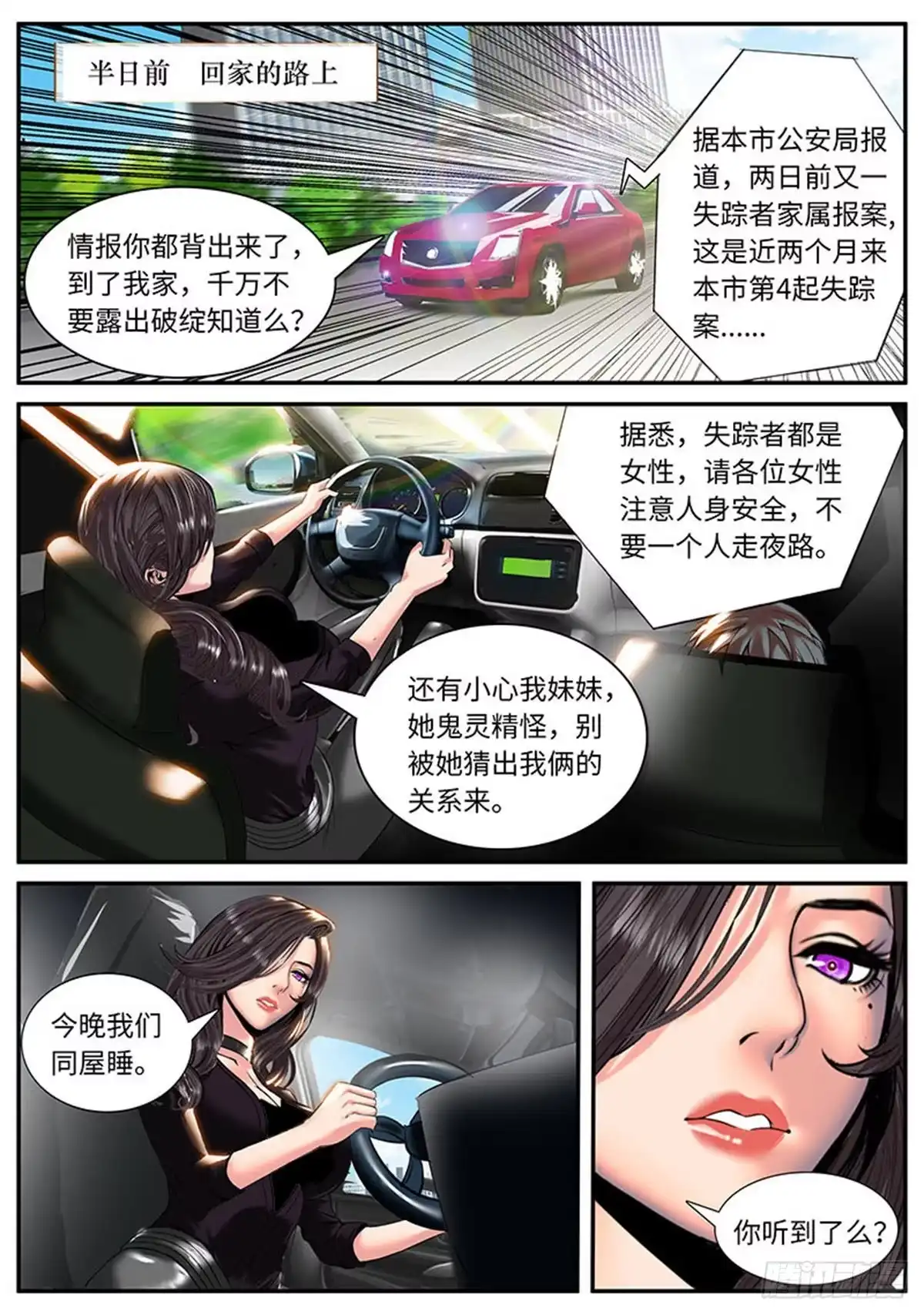 《超级兵王在都市》一家之主 第8页