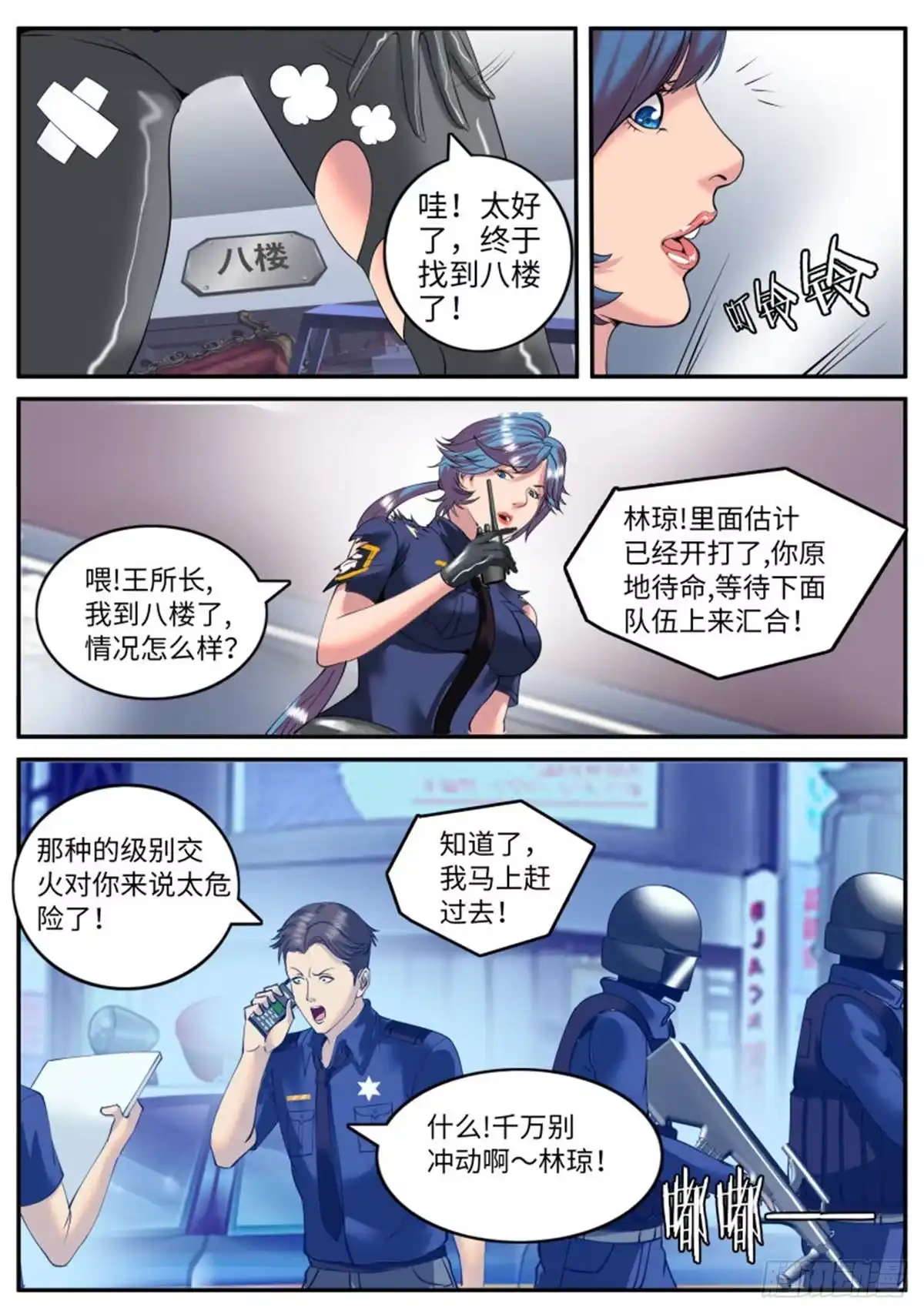 《超级兵王在都市》那赌上性命也要维护的..... 第15页