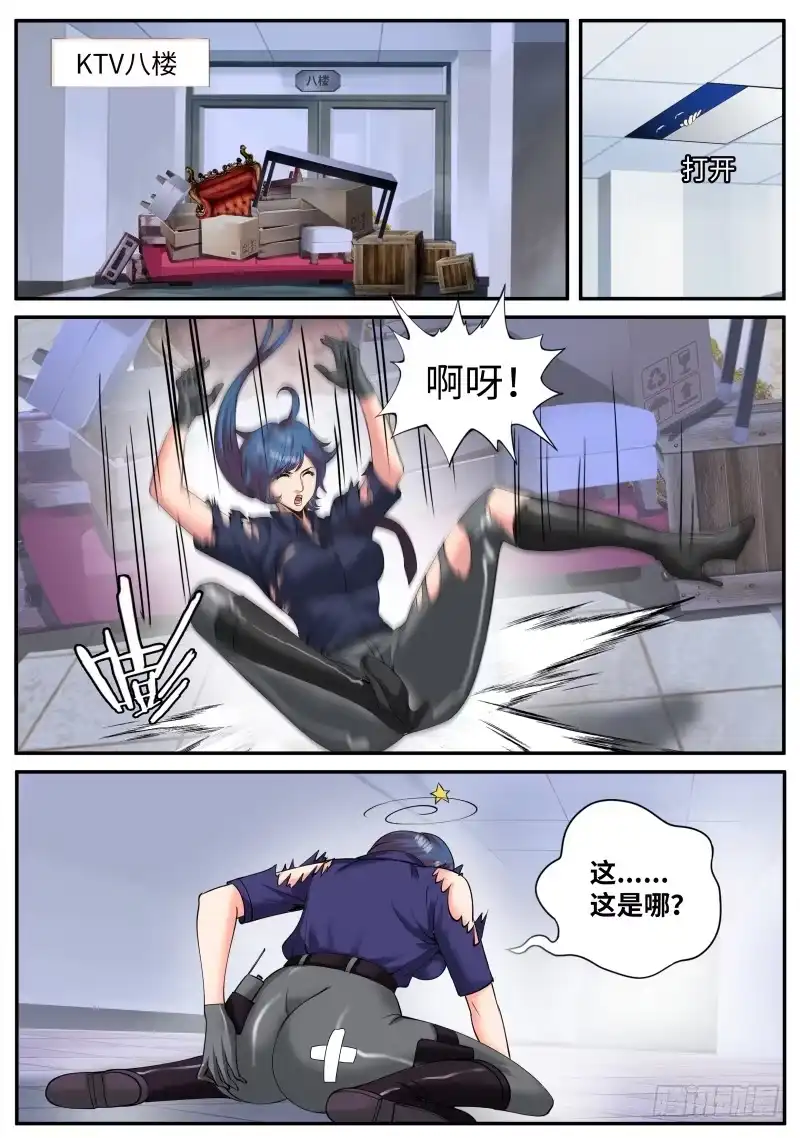 《超级兵王在都市》那赌上性命也要维护的..... 第14页
