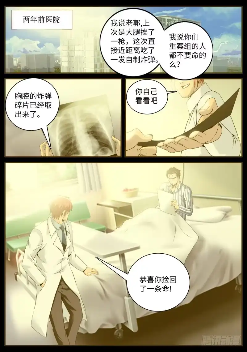 《超级兵王在都市》那赌上性命也要维护的..... 第2页