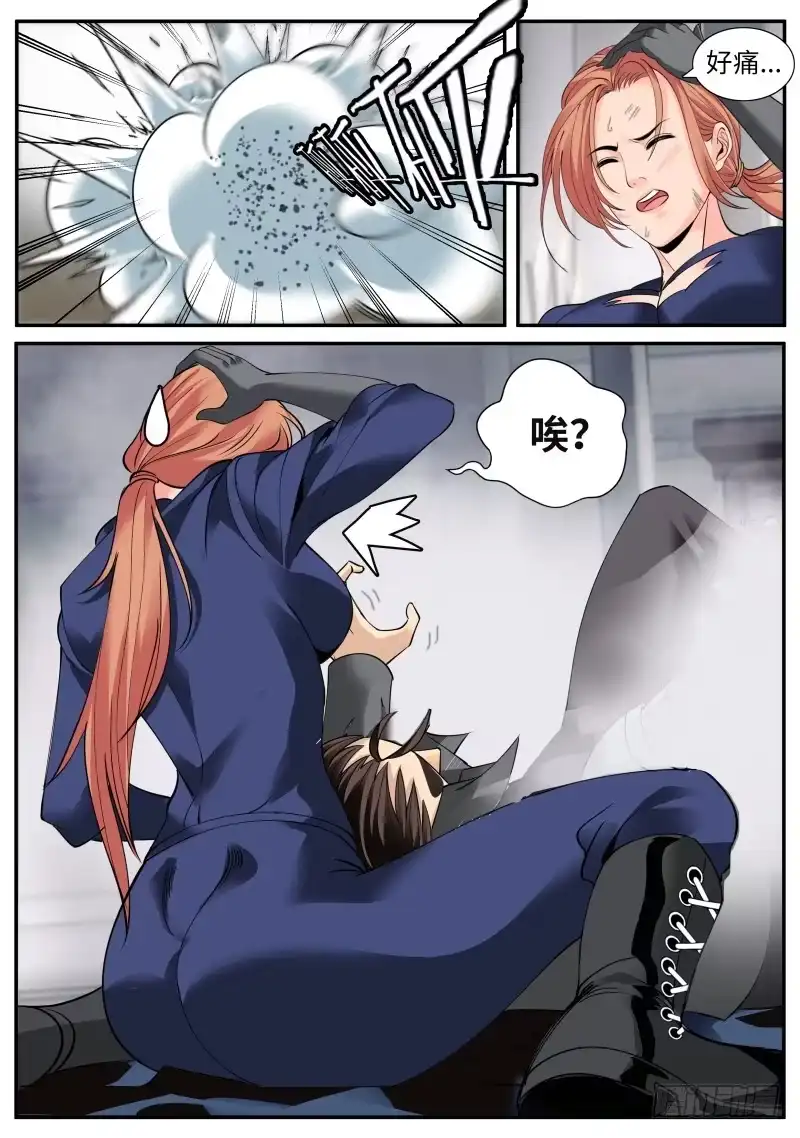 《超级兵王在都市》那赌上性命也要维护的..... 第12页