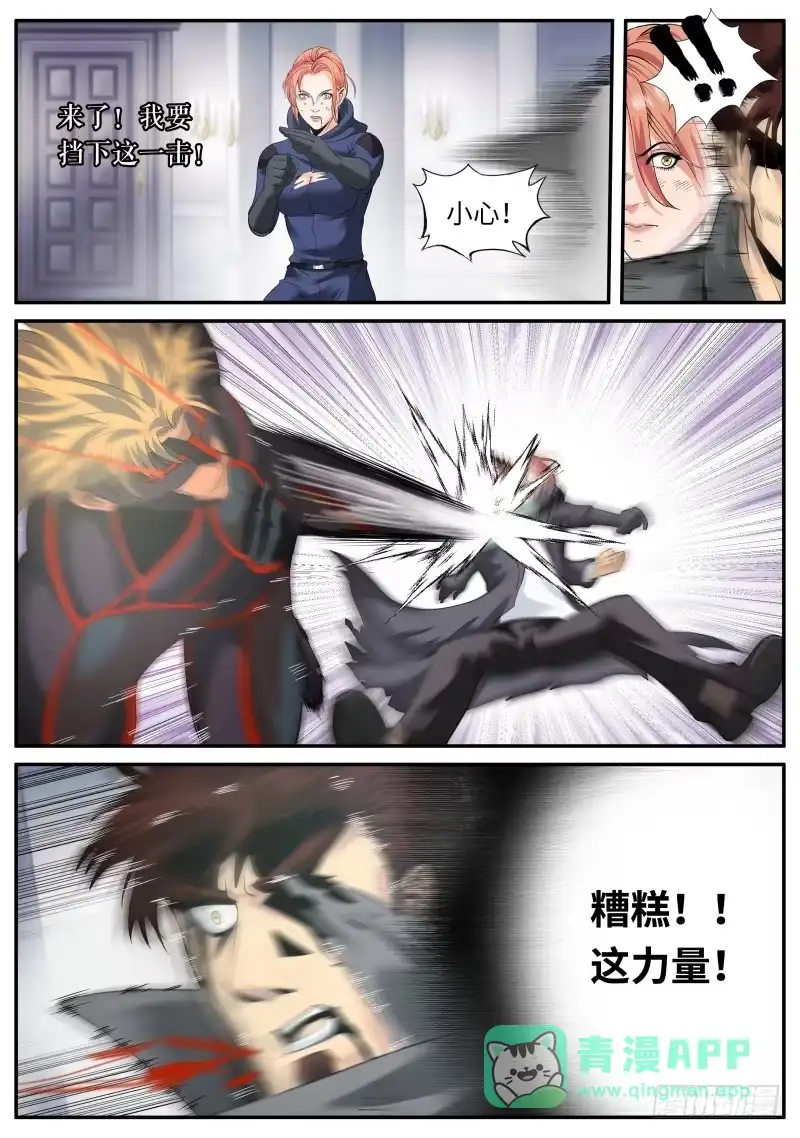 《超级兵王在都市》那赌上性命也要维护的..... 第11页
