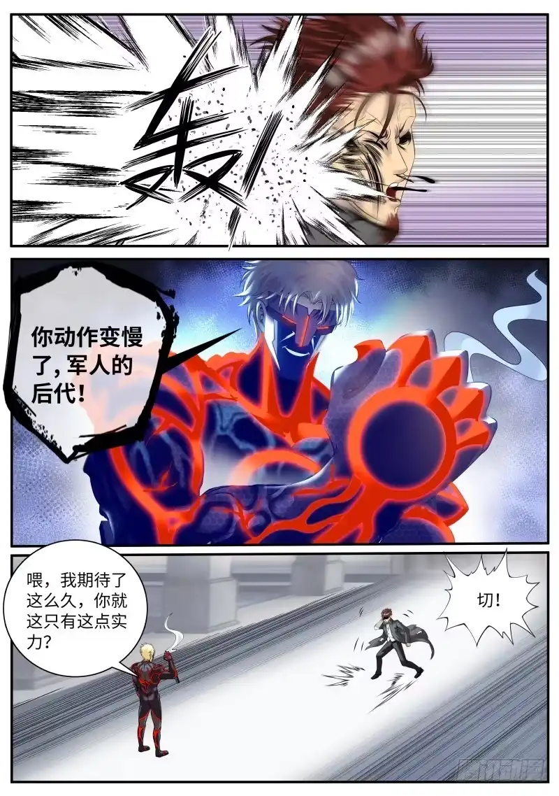 《超级兵王在都市》终极的正义 第2页