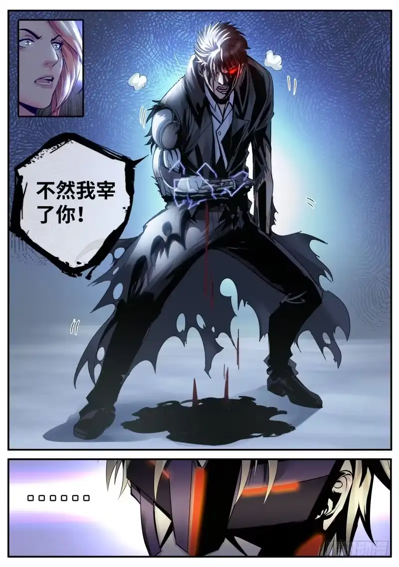 《超级兵王在都市》终极的正义 第9页