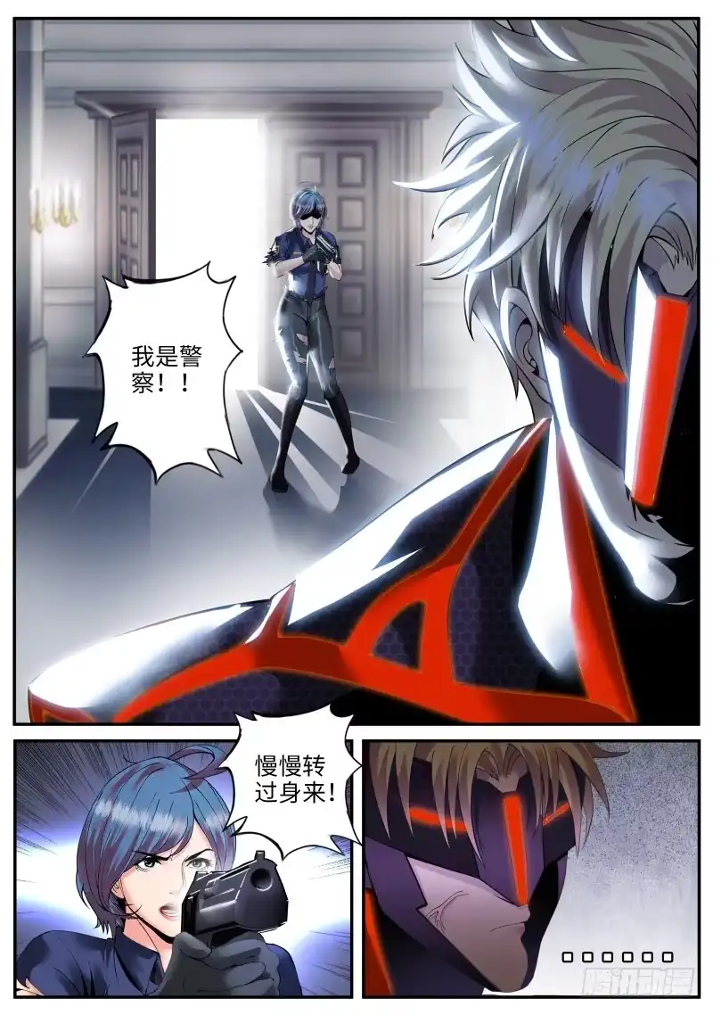 《超级兵王在都市》终极的正义 第17页