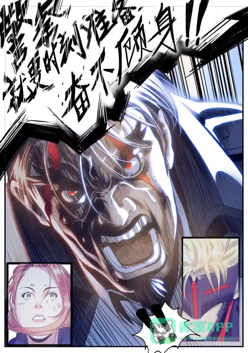 《超级兵王在都市》终极的正义 第16页