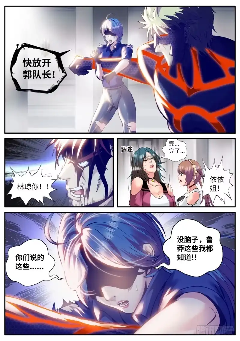 《超级兵王在都市》那胜旗飘扬下的金鹰 第8页