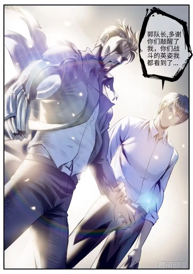 《超级兵王在都市》那胜旗飘扬下的金鹰 第17页