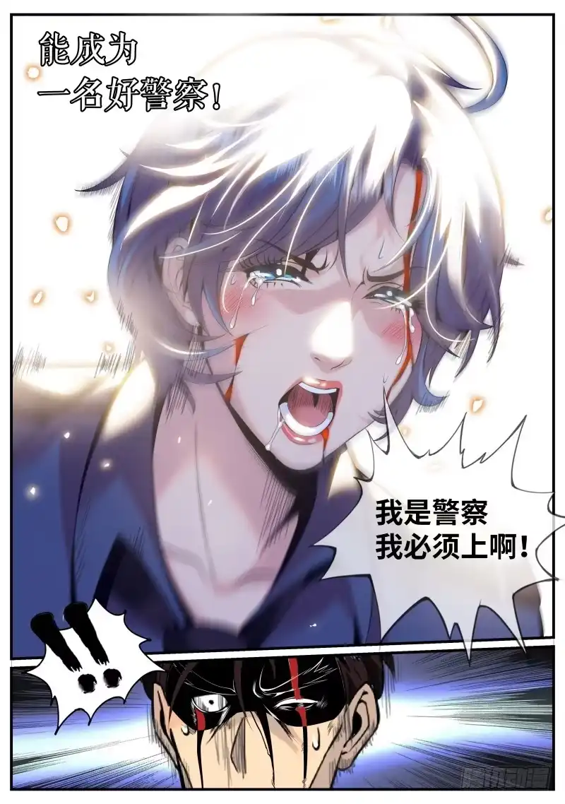 《超级兵王在都市》那胜旗飘扬下的金鹰 第10页