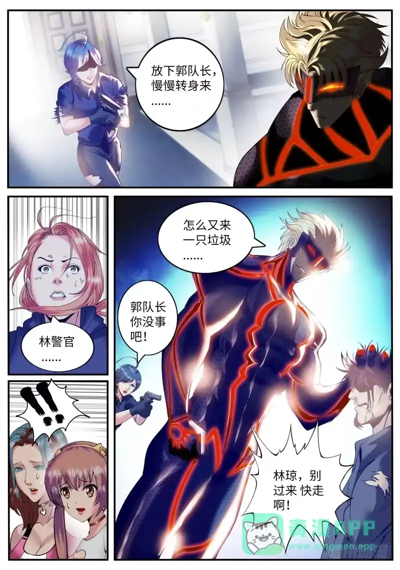《超级兵王在都市》那胜旗飘扬下的金鹰 第1页