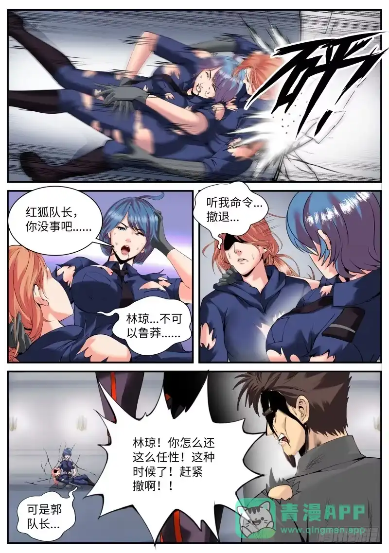《超级兵王在都市》那胜旗飘扬下的金鹰 第6页