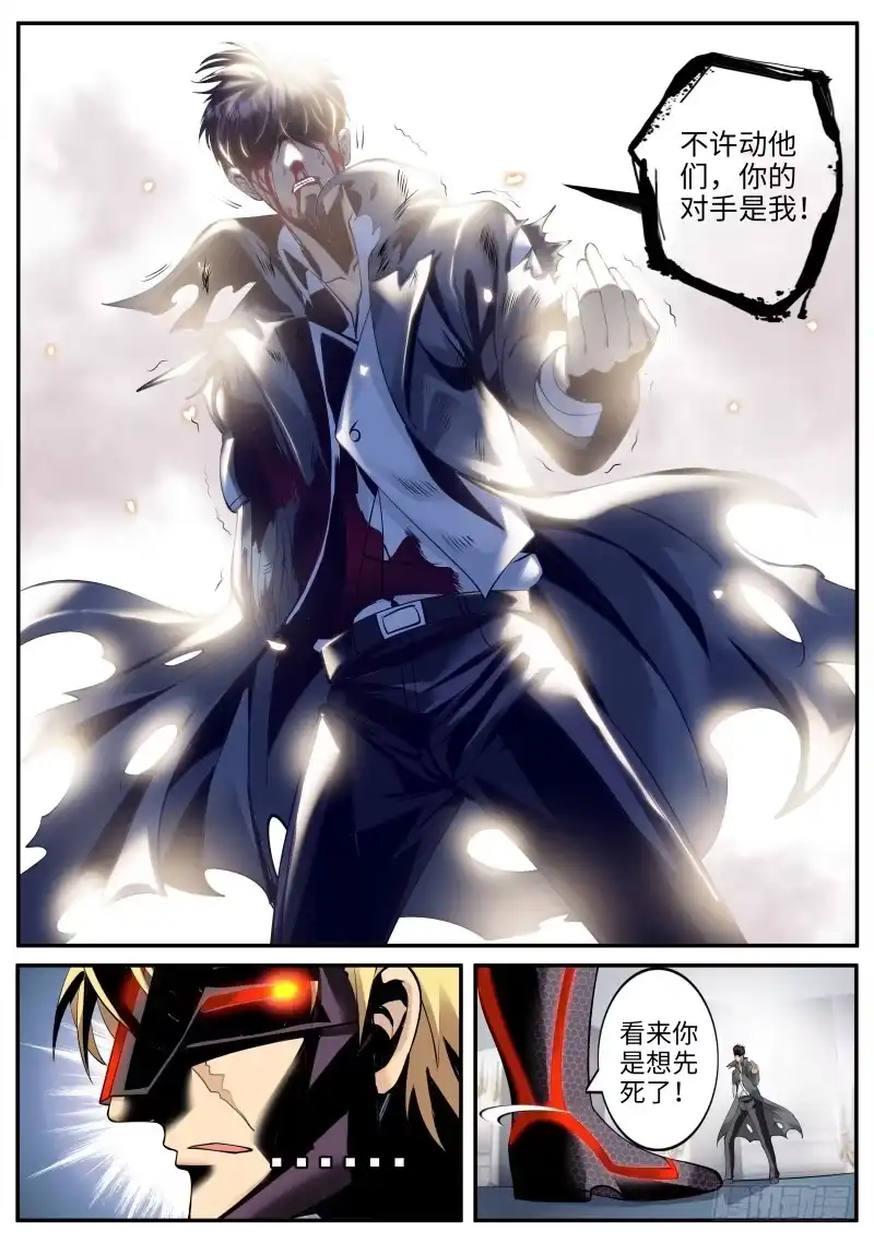 《超级兵王在都市》那胜旗飘扬下的金鹰 第13页