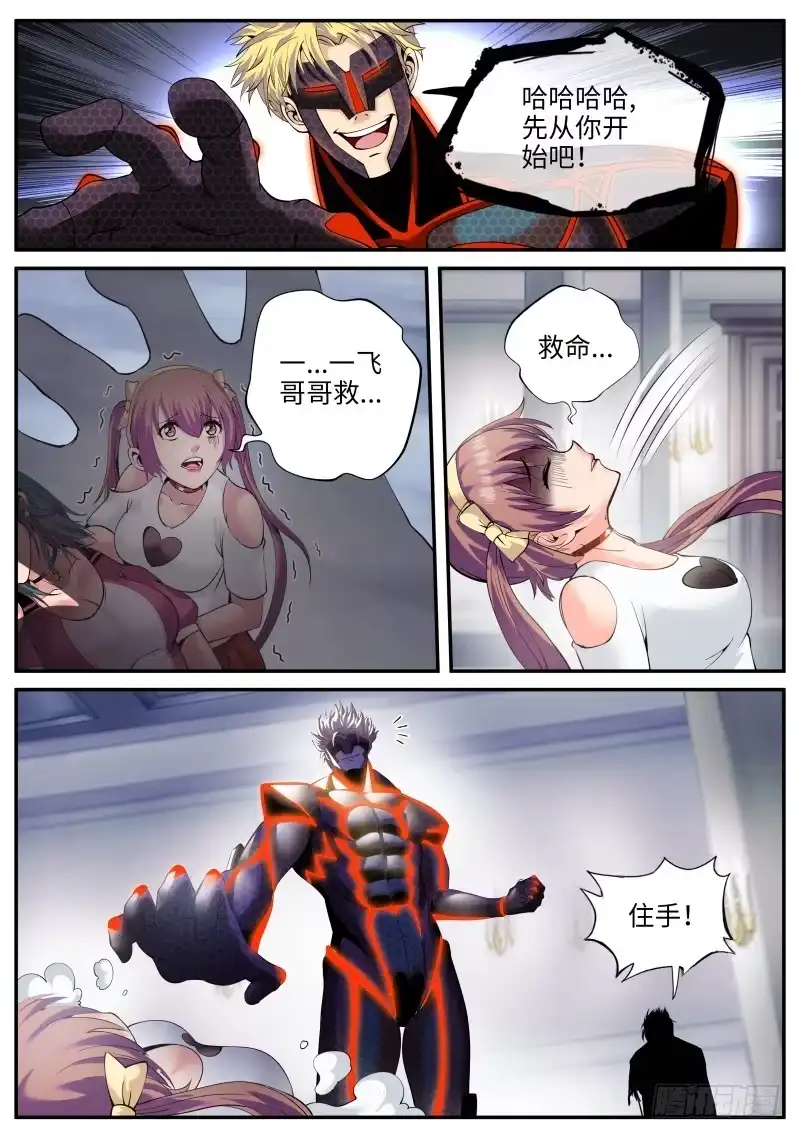 《超级兵王在都市》那胜旗飘扬下的金鹰 第12页