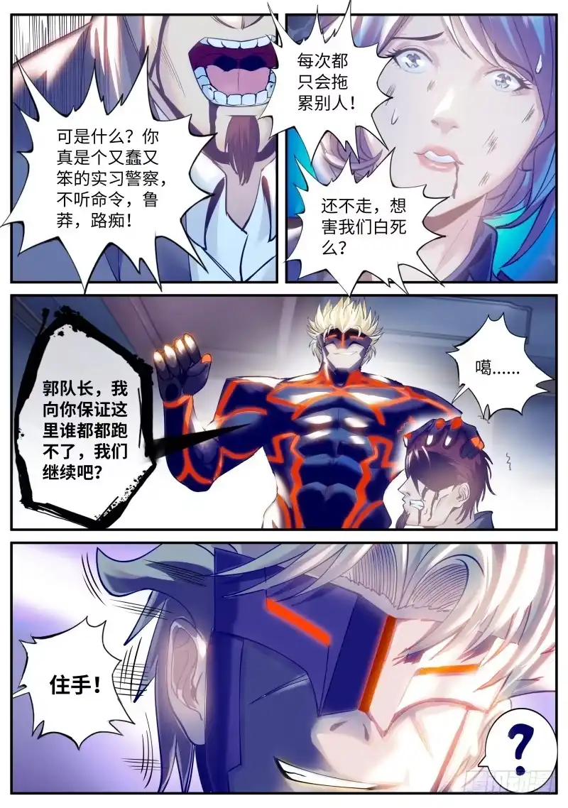 《超级兵王在都市》那胜旗飘扬下的金鹰 第7页