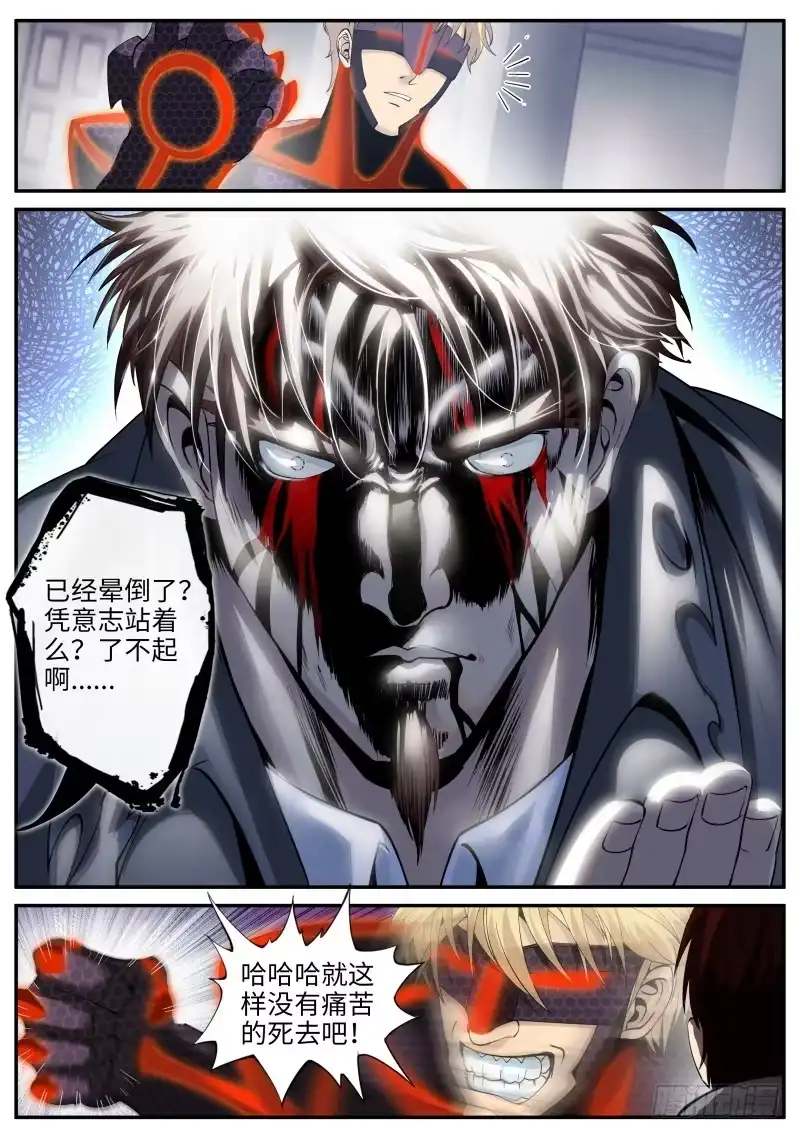 《超级兵王在都市》那胜旗飘扬下的金鹰 第14页