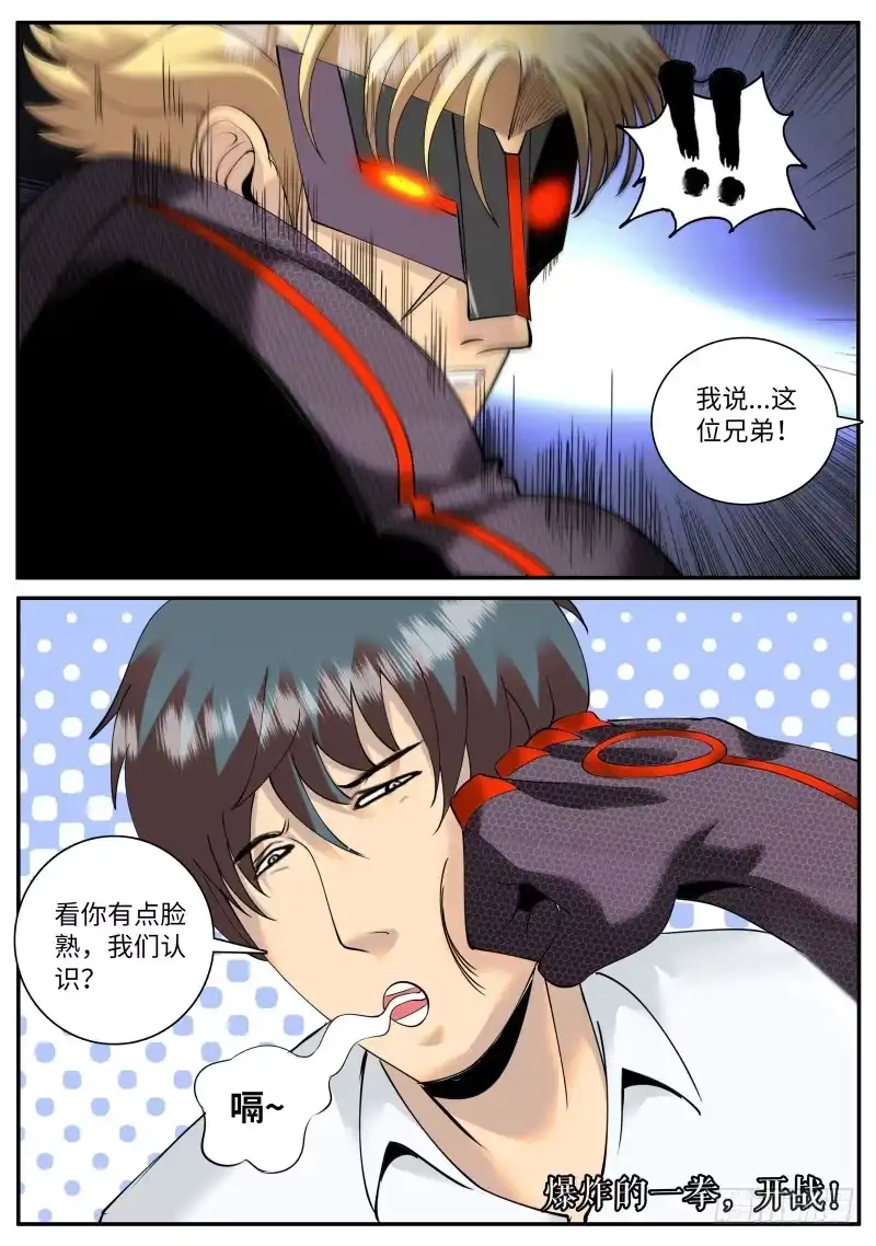 《超级兵王在都市》那胜旗飘扬下的金鹰 第20页