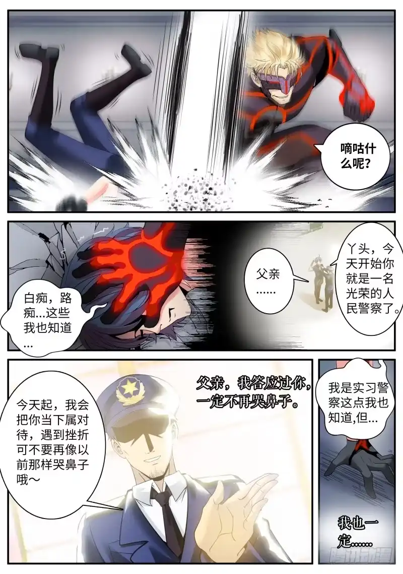 《超级兵王在都市》那胜旗飘扬下的金鹰 第9页