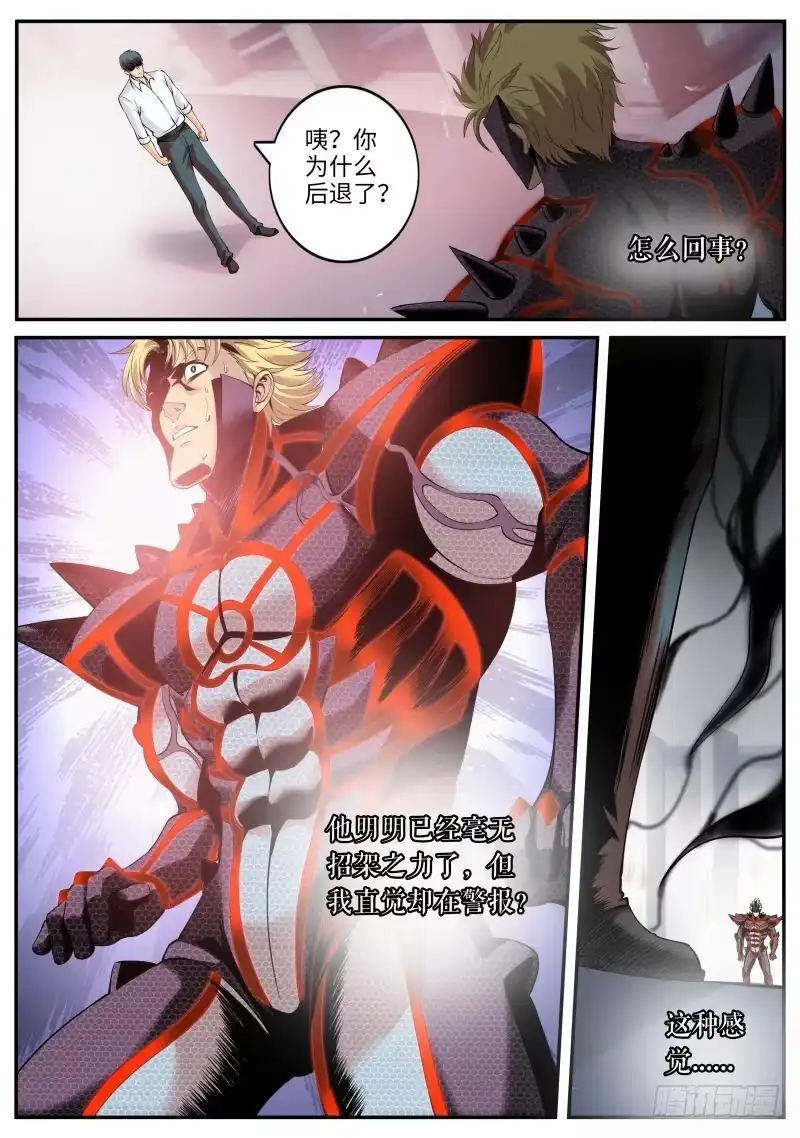 《超级兵王在都市》远古凶兽——苏醒！！ 第17页