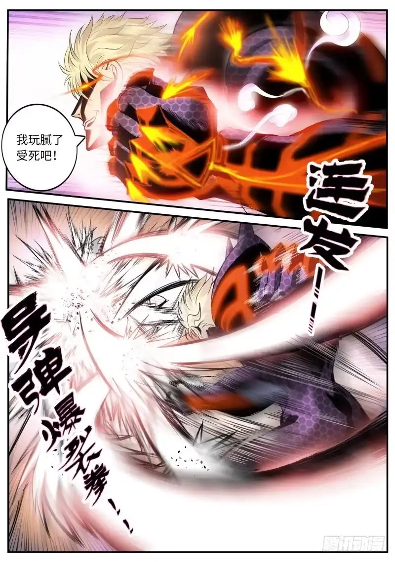 《超级兵王在都市》远古凶兽——苏醒！！ 第14页