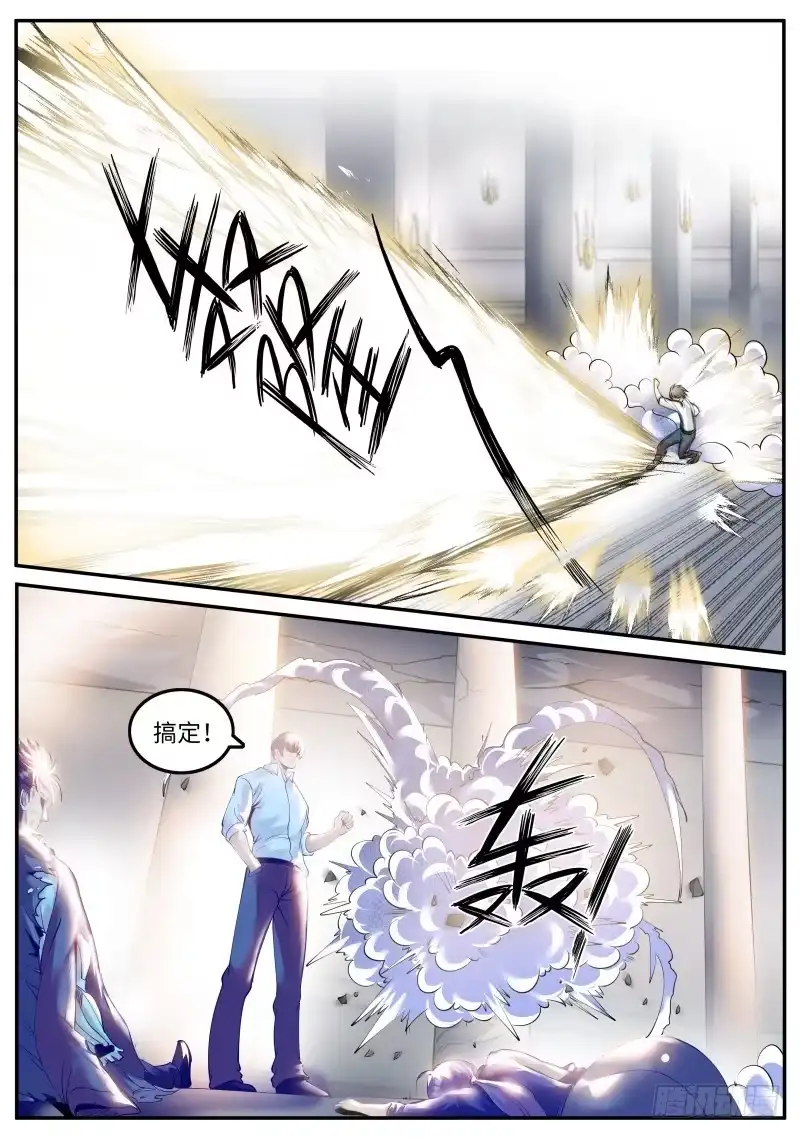 《超级兵王在都市》远古凶兽——苏醒！！ 第3页