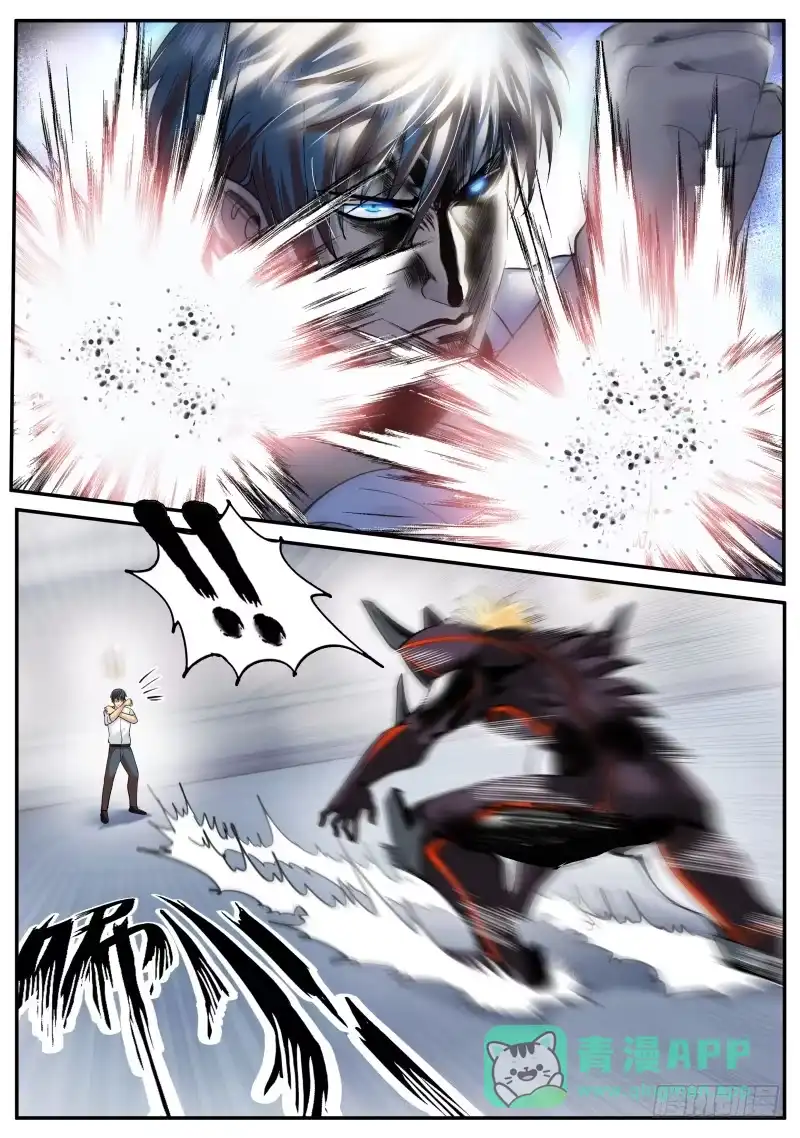 《超级兵王在都市》远古凶兽——苏醒！！ 第16页