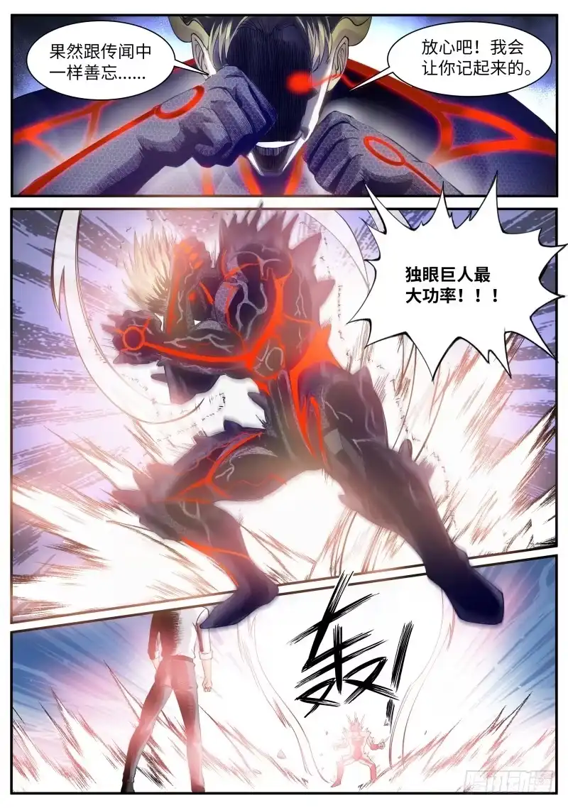 《超级兵王在都市》远古凶兽——苏醒！！ 第7页