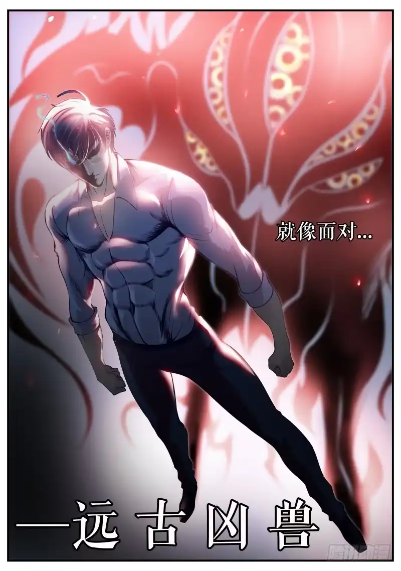《超级兵王在都市》远古凶兽——苏醒！！ 第18页