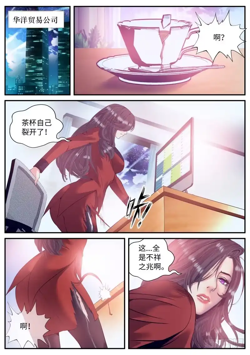 《超级兵王在都市》双龙崩 第2页