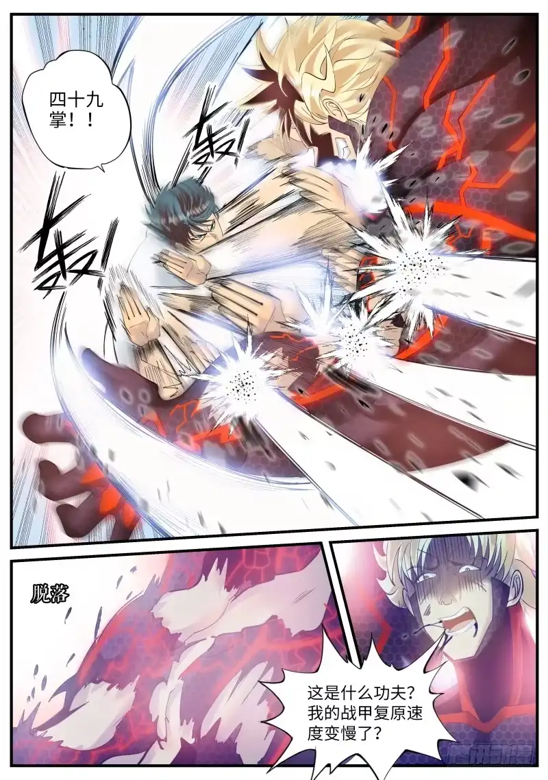 《超级兵王在都市》双龙崩 第10页