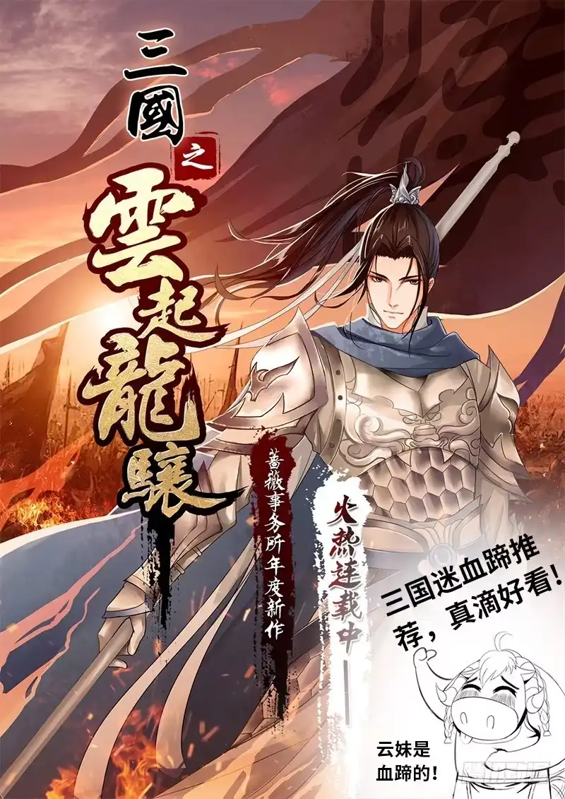 《超级兵王在都市》三个女人一台戏，那四个呢 第18页