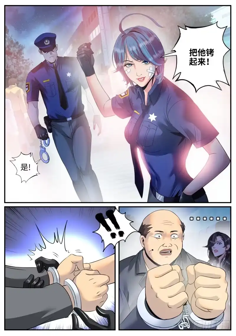 《超级兵王在都市》三个女人一台戏，那四个呢 第10页