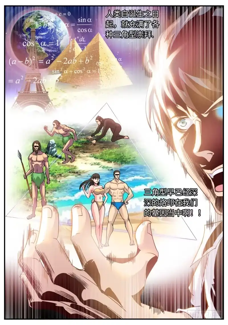《超级兵王在都市》全面升级的误会 第10页