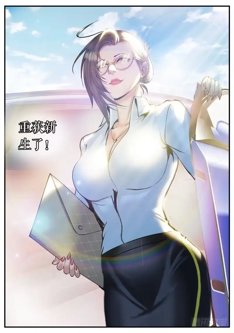 《超级兵王在都市》北有佳人　在水一方 第15页