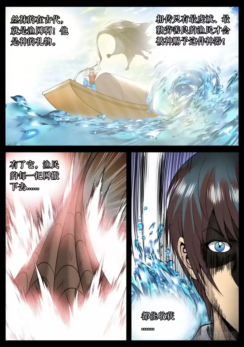 《超级兵王在都市》北有佳人　在水一方 第8页