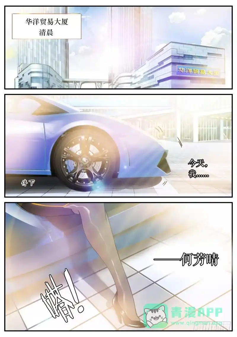 《超级兵王在都市》北有佳人　在水一方 第16页