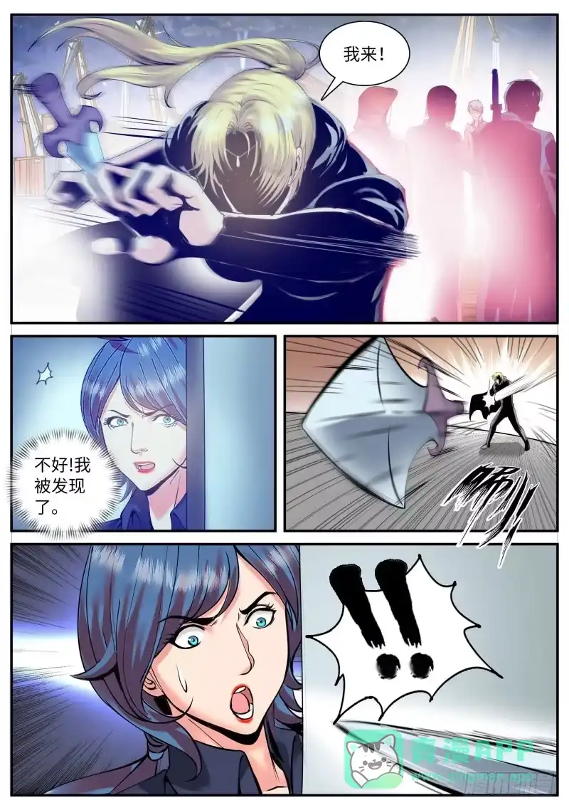 《超级兵王在都市》福无双至 第11页