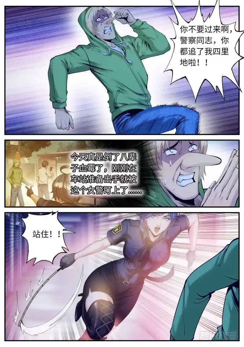 《超级兵王在都市》福无双至 第7页