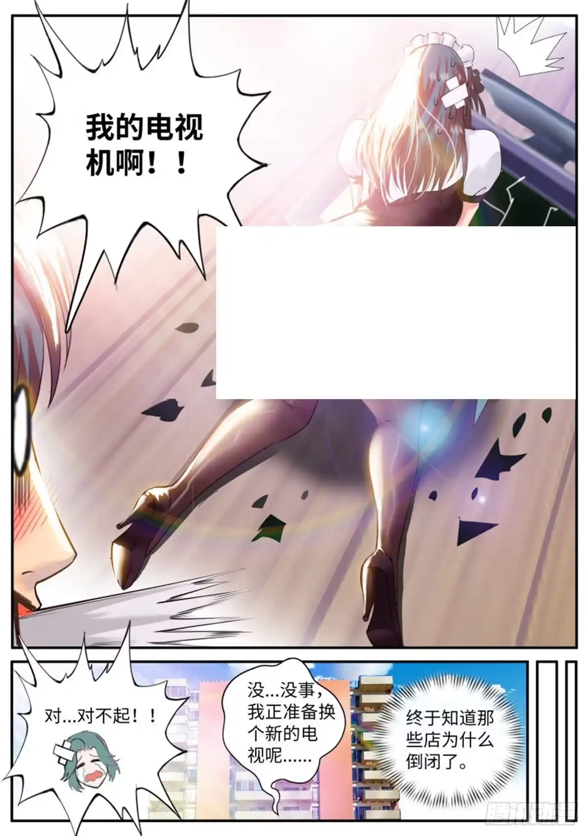 《超级兵王在都市》福无双至 第5页