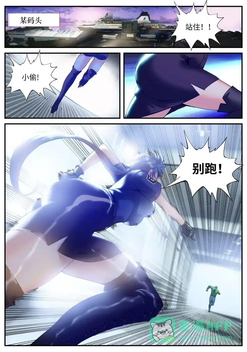 《超级兵王在都市》福无双至 第6页